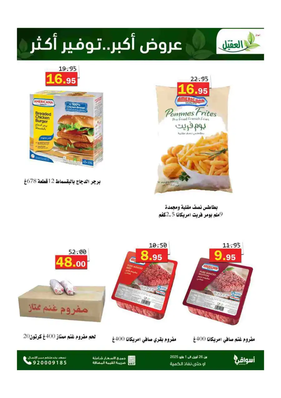 Weekend Deals In Aqial Markets undefined