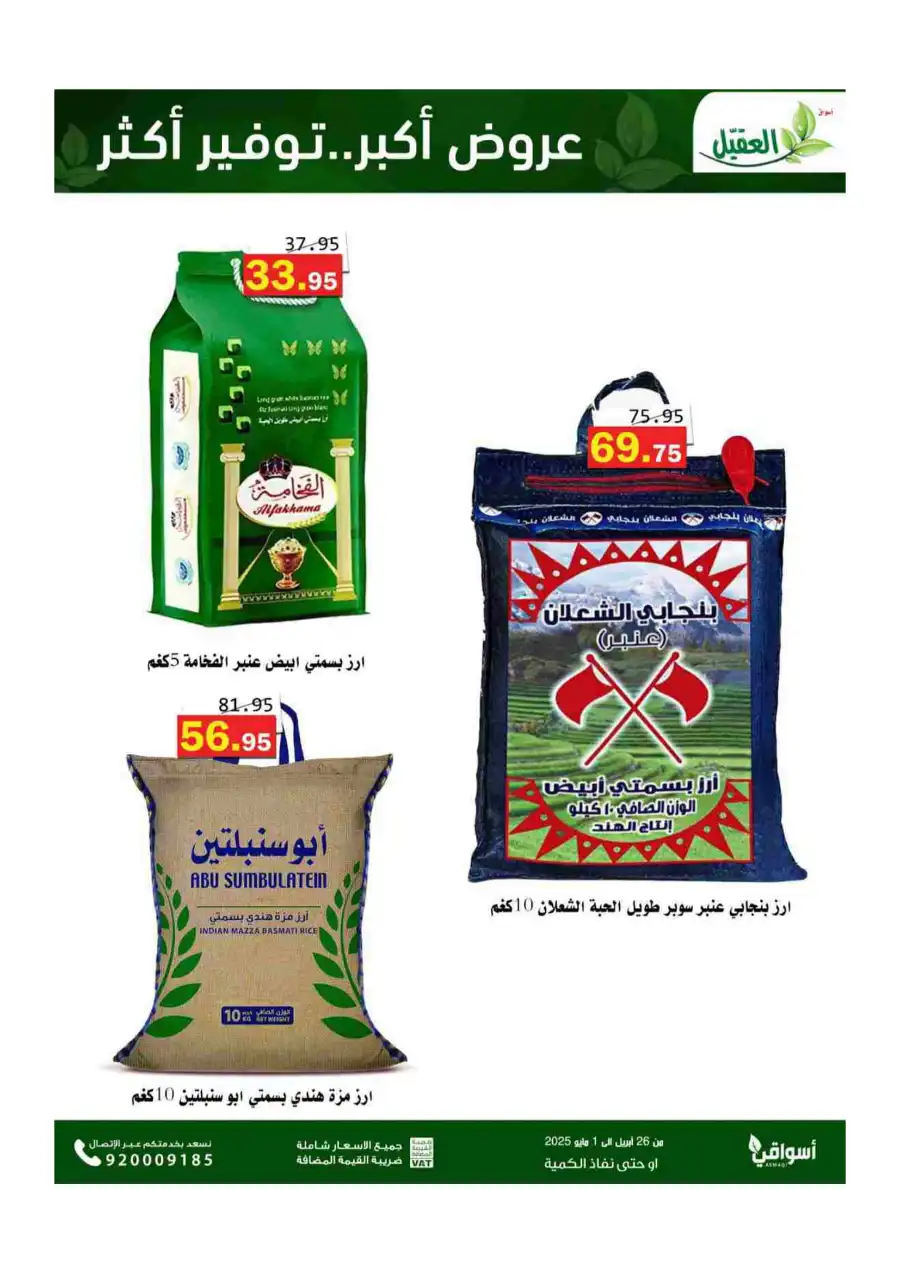 Weekend Deals In Aqial Markets undefined