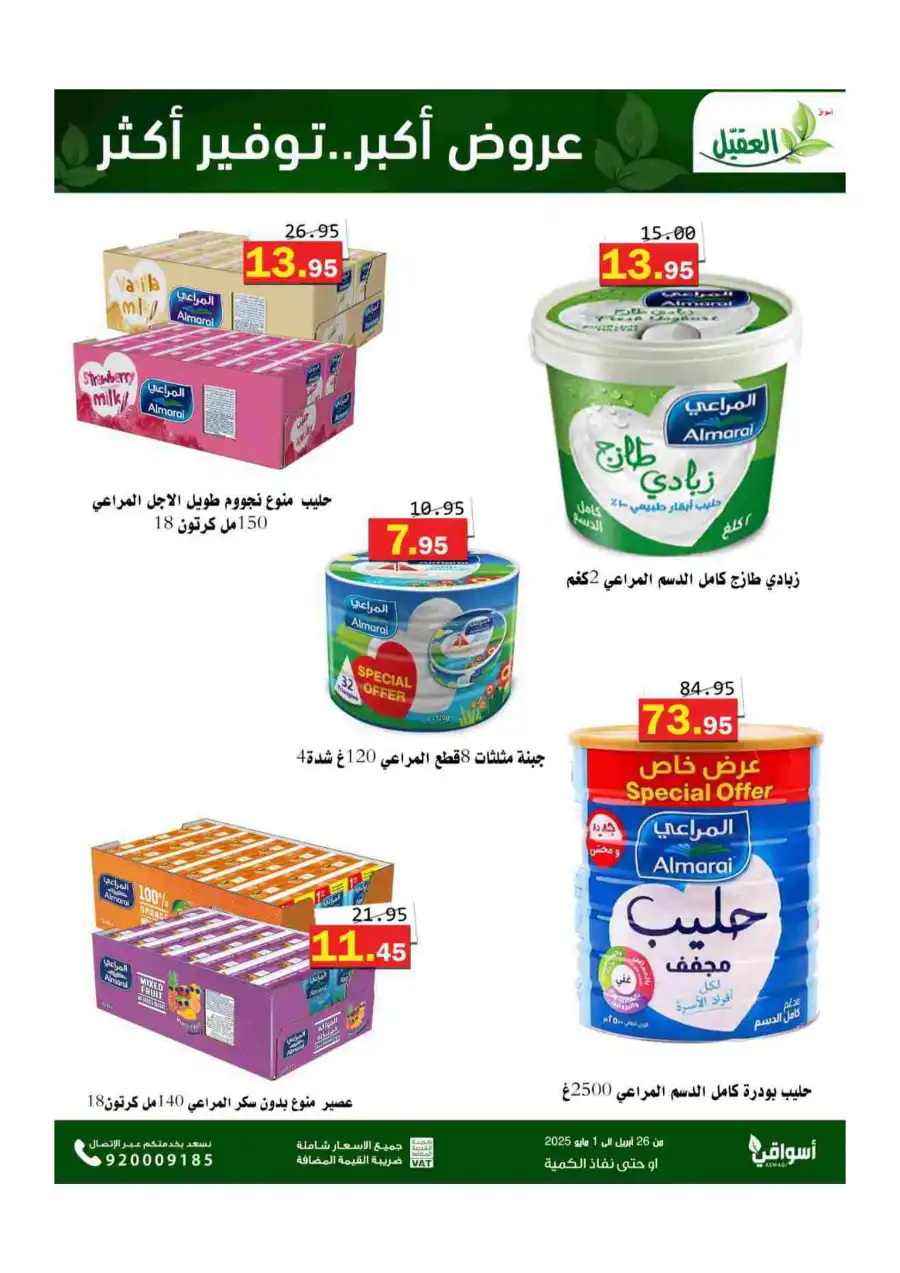 Weekend Deals In Aqial Markets undefined