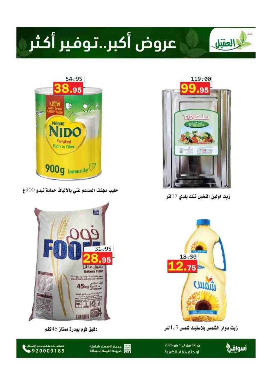 Weekend Deals In Aqial Markets undefined