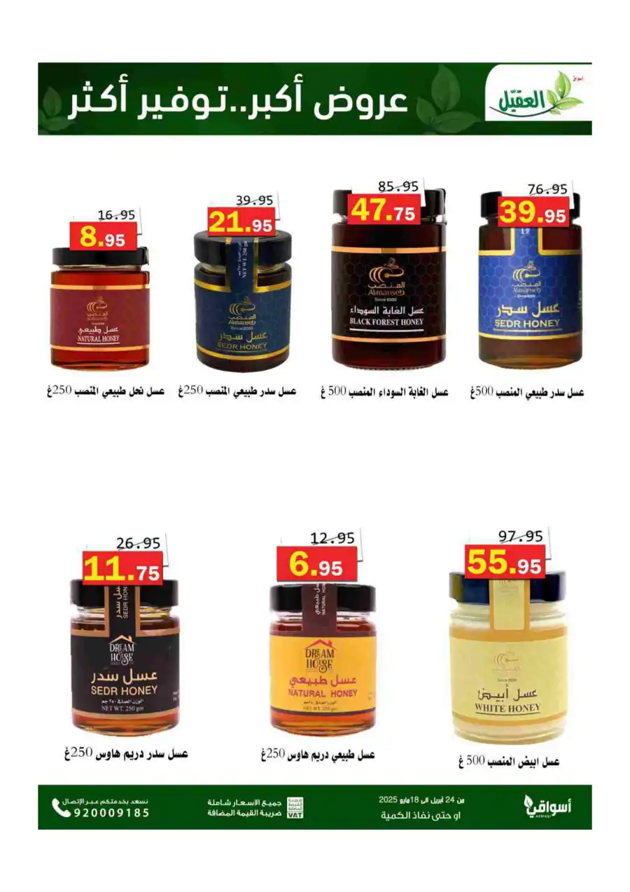 Weekend Deals In Aqial Markets undefined