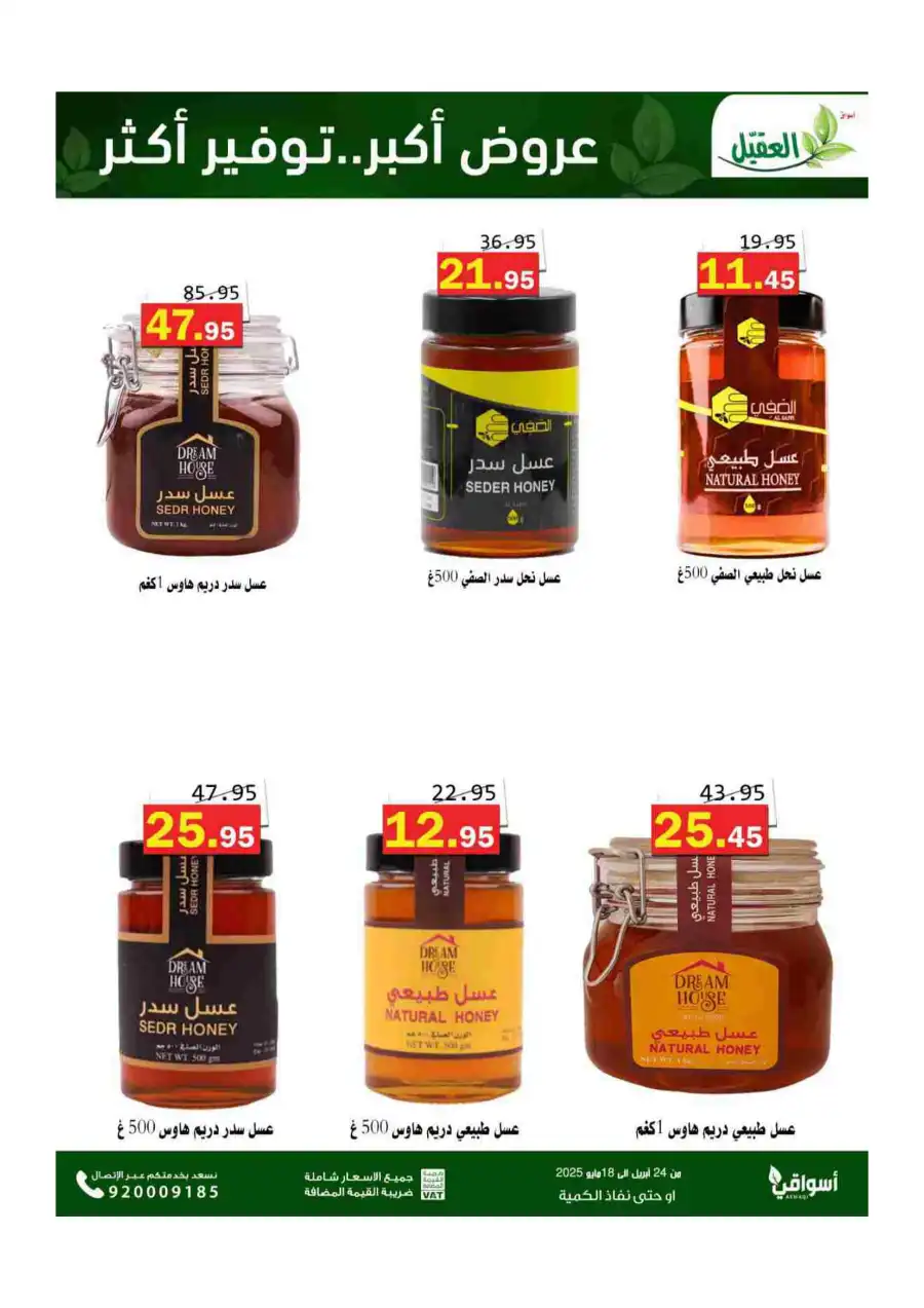 Weekend Deals In Aqial Markets undefined