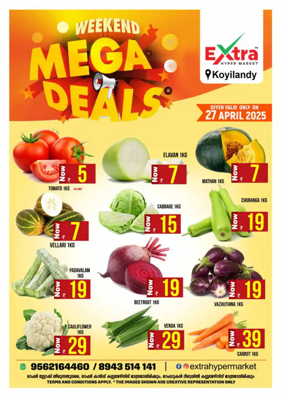 Mega Weekend Deals In Extra hypermarket undefined