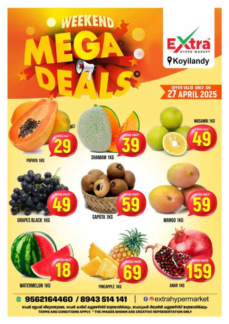 Mega Weekend Deals In Extra hypermarket undefined