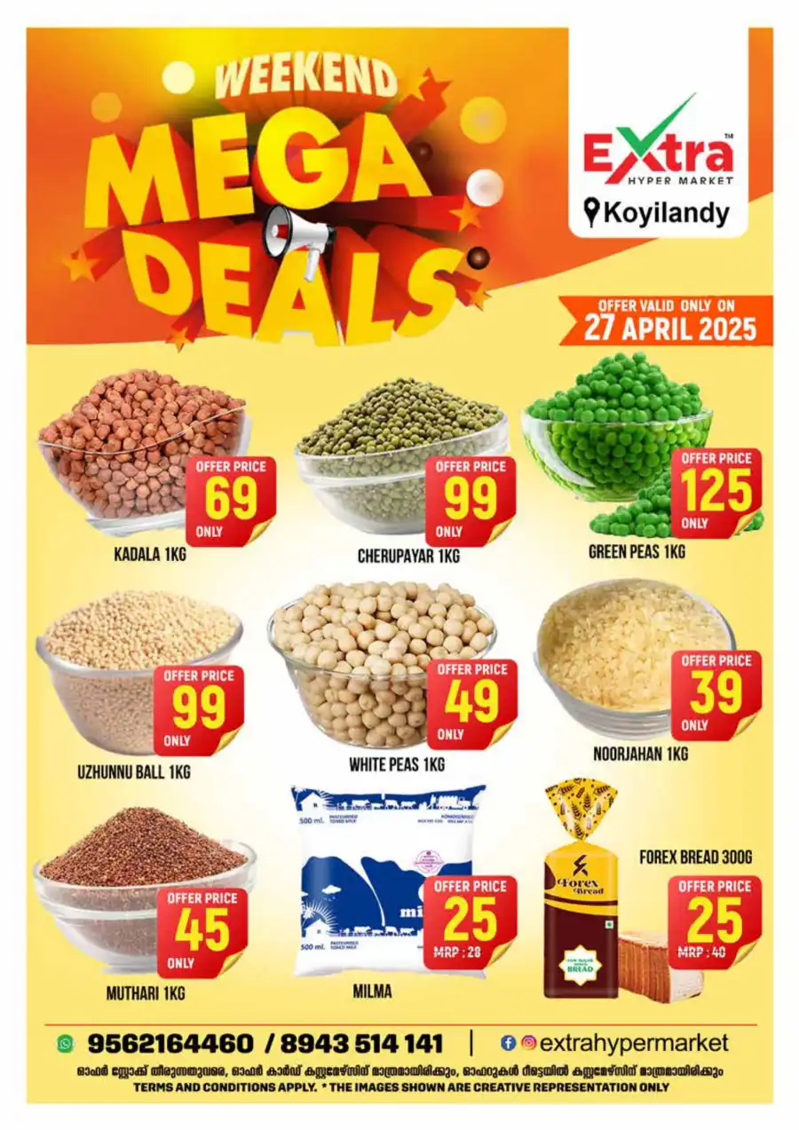Mega Weekend Deals In Extra hypermarket undefined