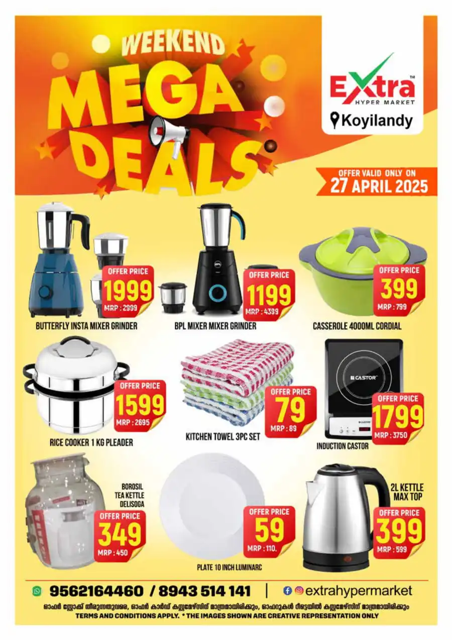 Mega Weekend Deals In Extra hypermarket undefined