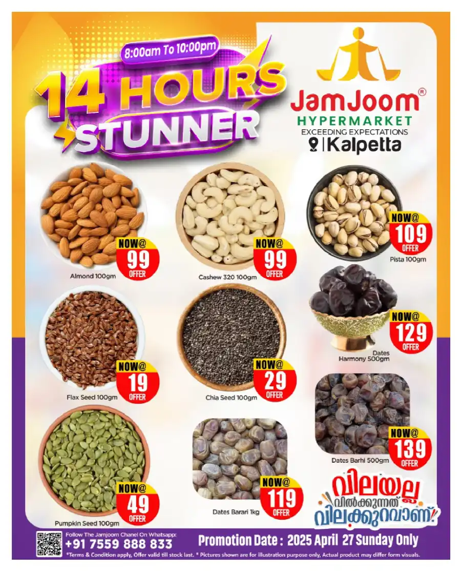14-Hour Stunning Deals — Limited Time Only! In JamJoom Hypermarket Wayanad