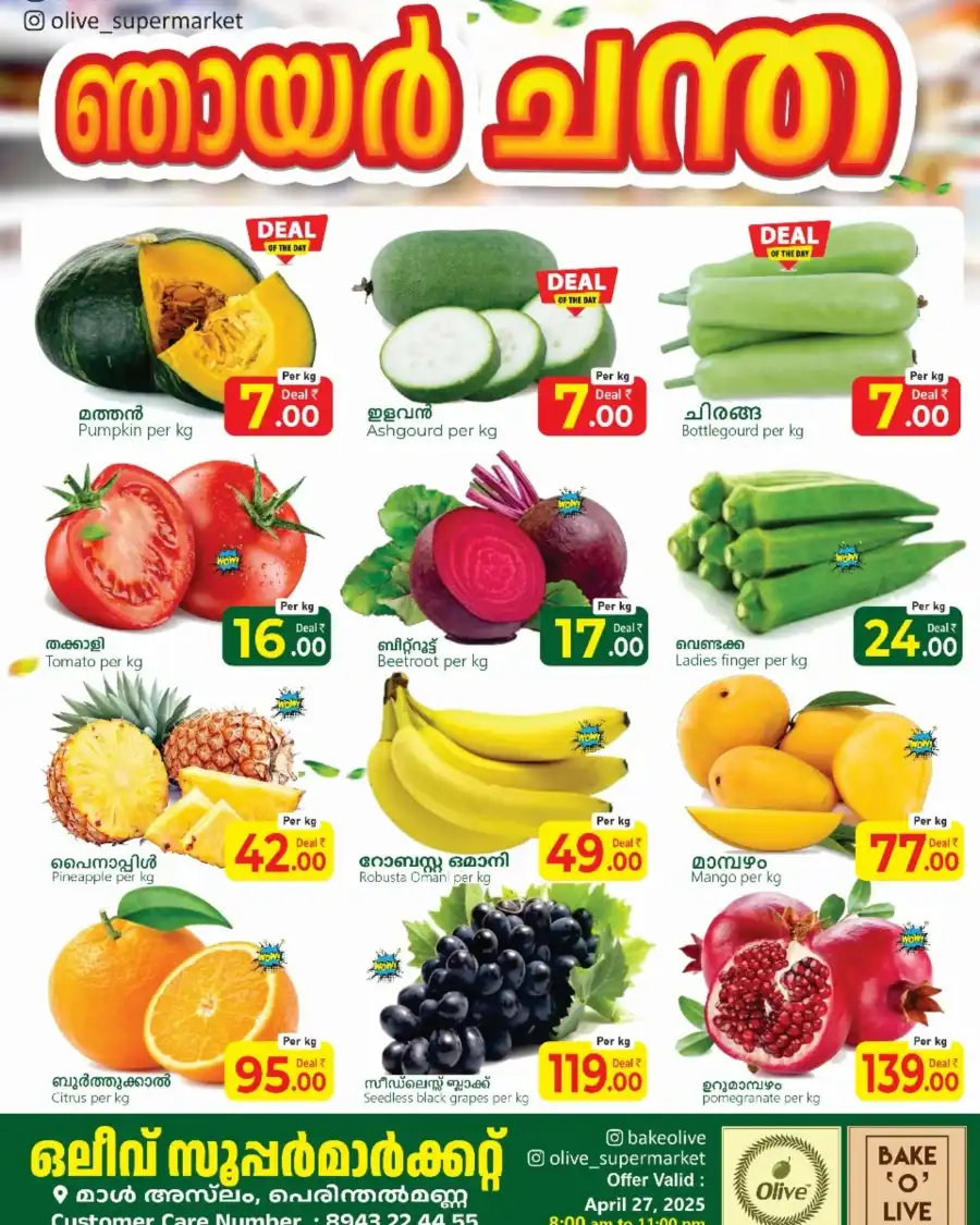 Fresh Deals! In OLIVE Supermarket undefined