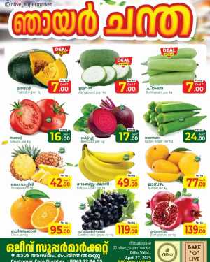 Fresh Deals! In OLIVE Supermarket Malappuram