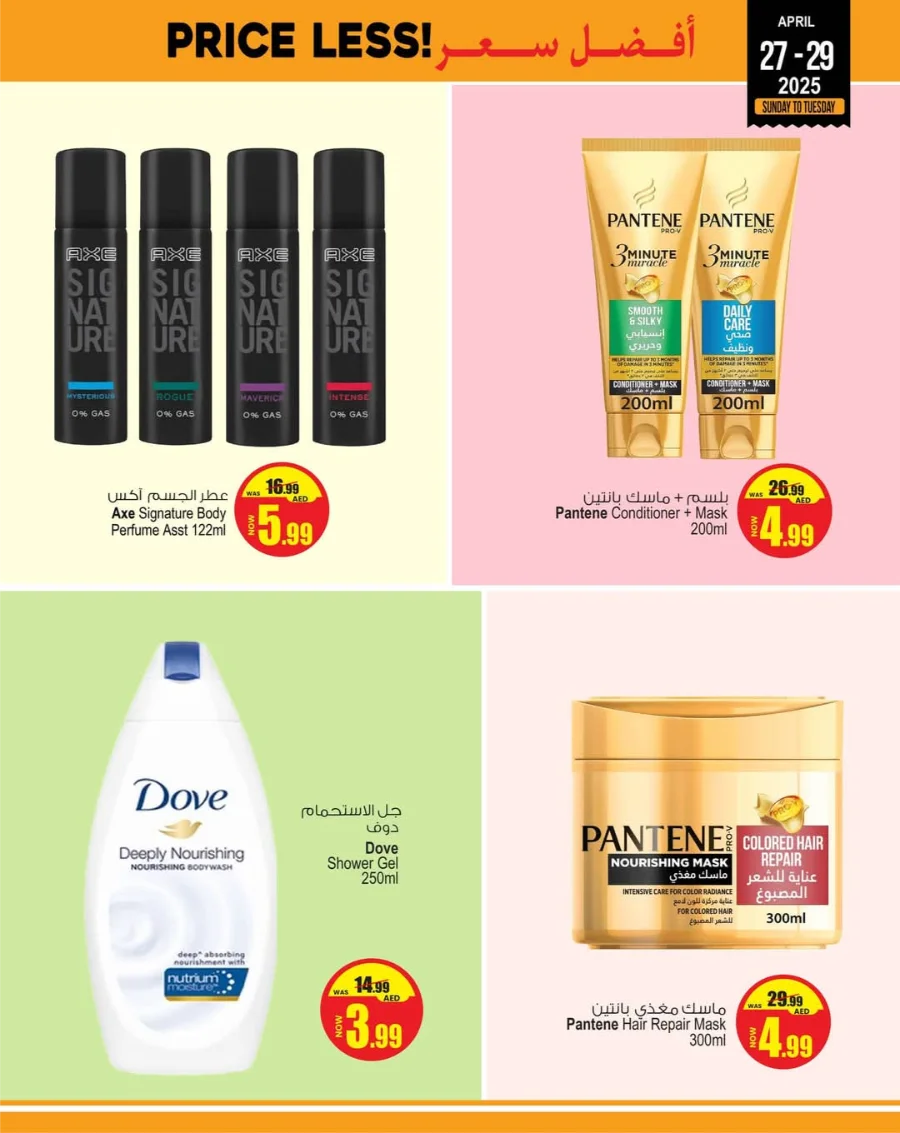 Price Less Offers In Ansar Gallery Dubai