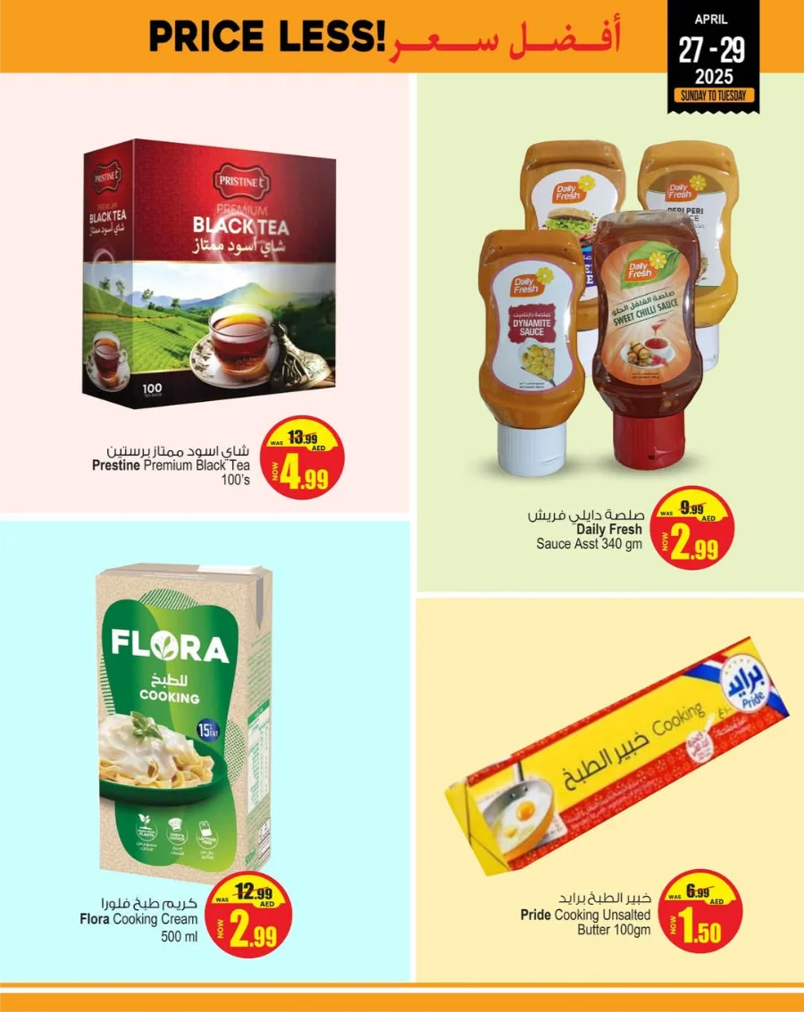 Price Less Offers In Ansar Gallery Dubai