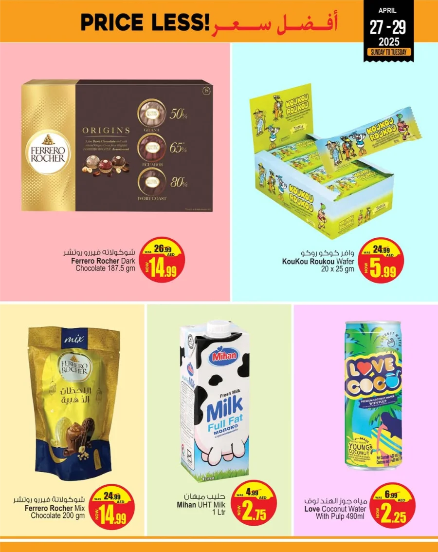 Price Less Offers In Ansar Gallery Dubai
