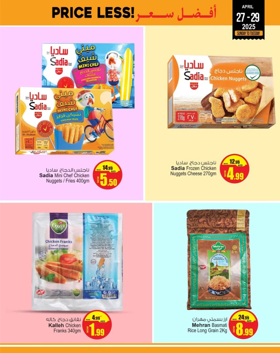 Price Less Offers In Ansar Gallery Dubai