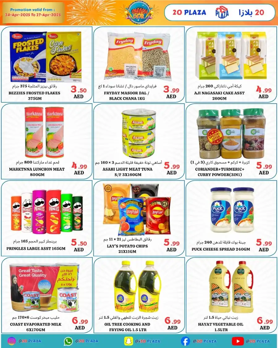 Smash Deal In 20 PLAZA Fujairah