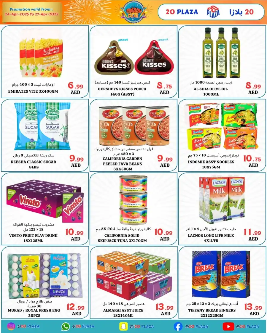 Smash Deal In 20 PLAZA Fujairah