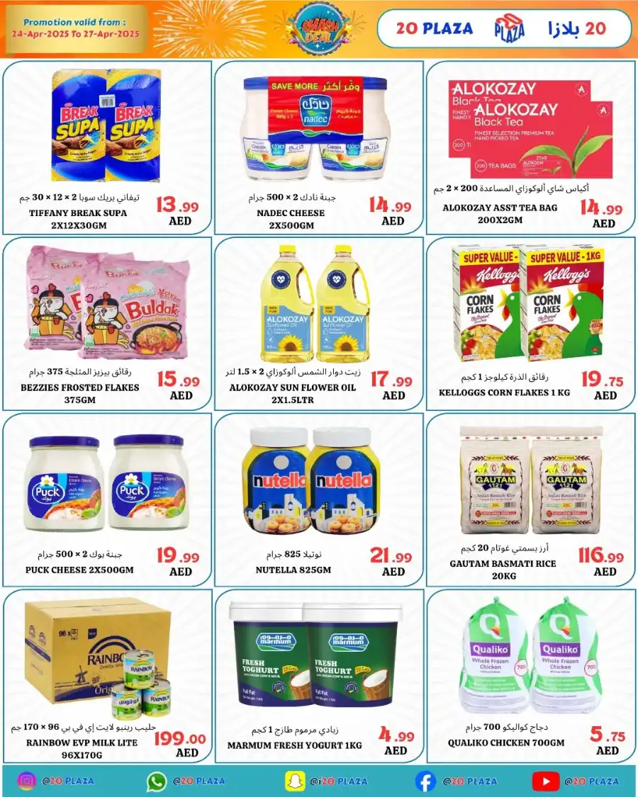 Smash Deal In 20 PLAZA Fujairah