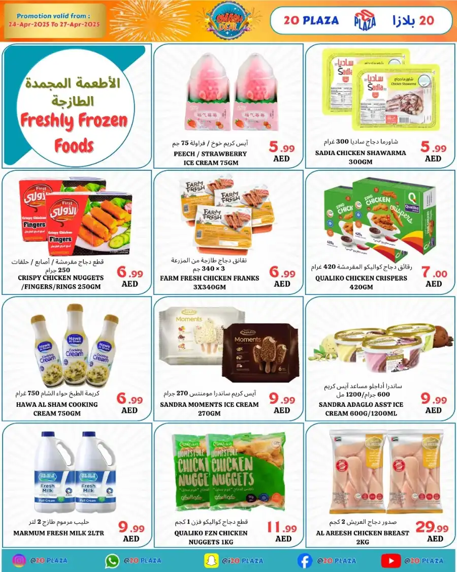 Smash Deal In 20 PLAZA Fujairah