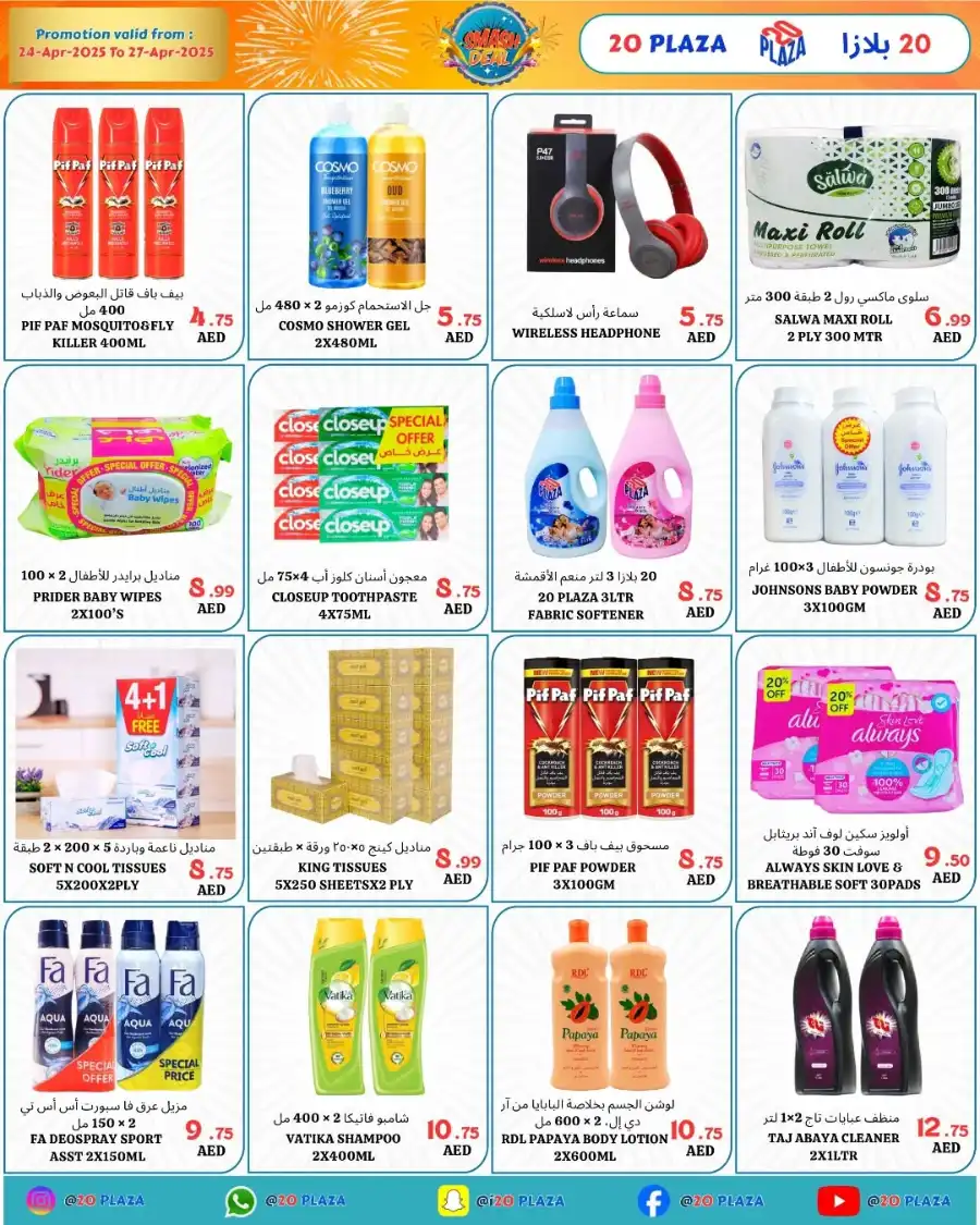 Smash Deal In 20 PLAZA Fujairah