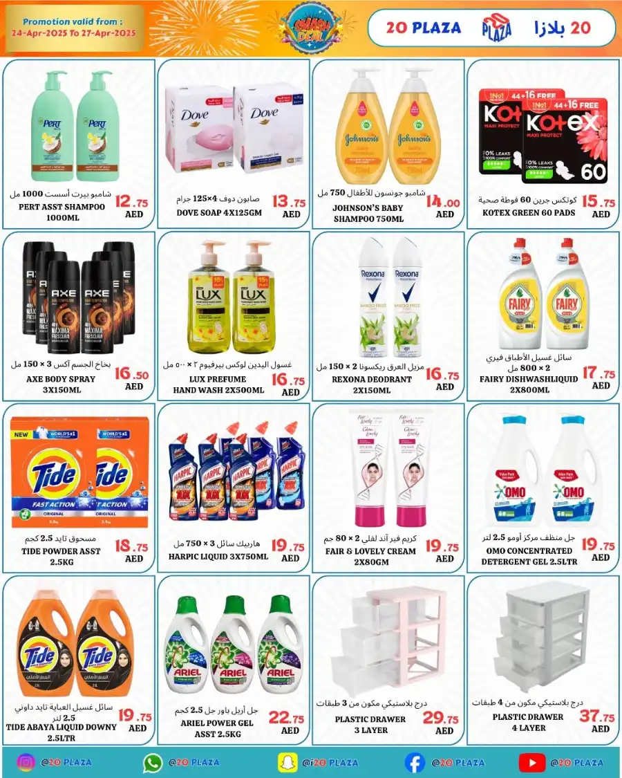 Smash Deal In 20 PLAZA Fujairah
