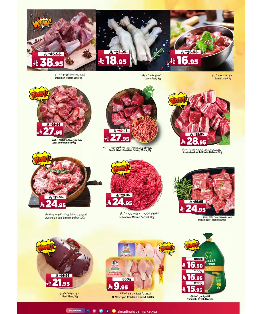 3 Days Wonder In Al Madina Hypermarket undefined