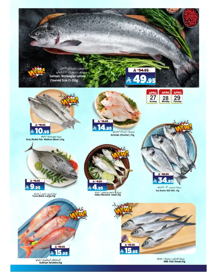 3 Days Wonder In Al Madina Hypermarket undefined