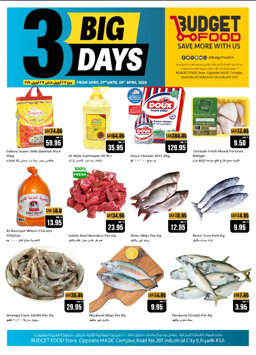 3 Big Days In Budget Food undefined