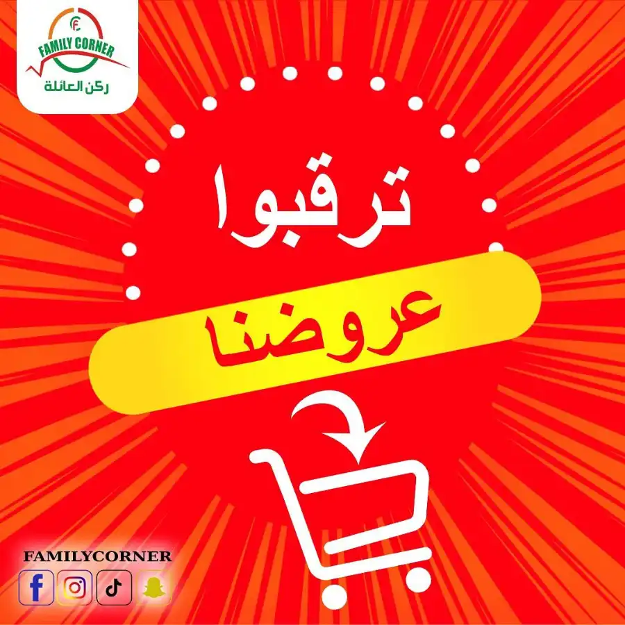 Exclusive Deals: Save Up to 60%! In Family corner undefined