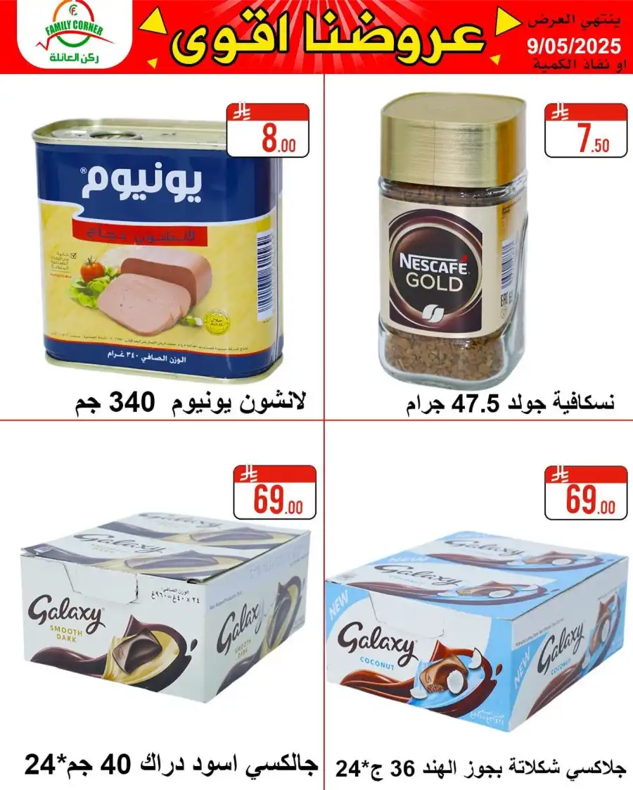 Exclusive Deals: Save Up to 60%! In Family corner undefined