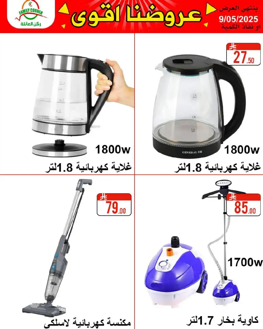 Exclusive Deals: Save Up to 60%! In Family corner undefined