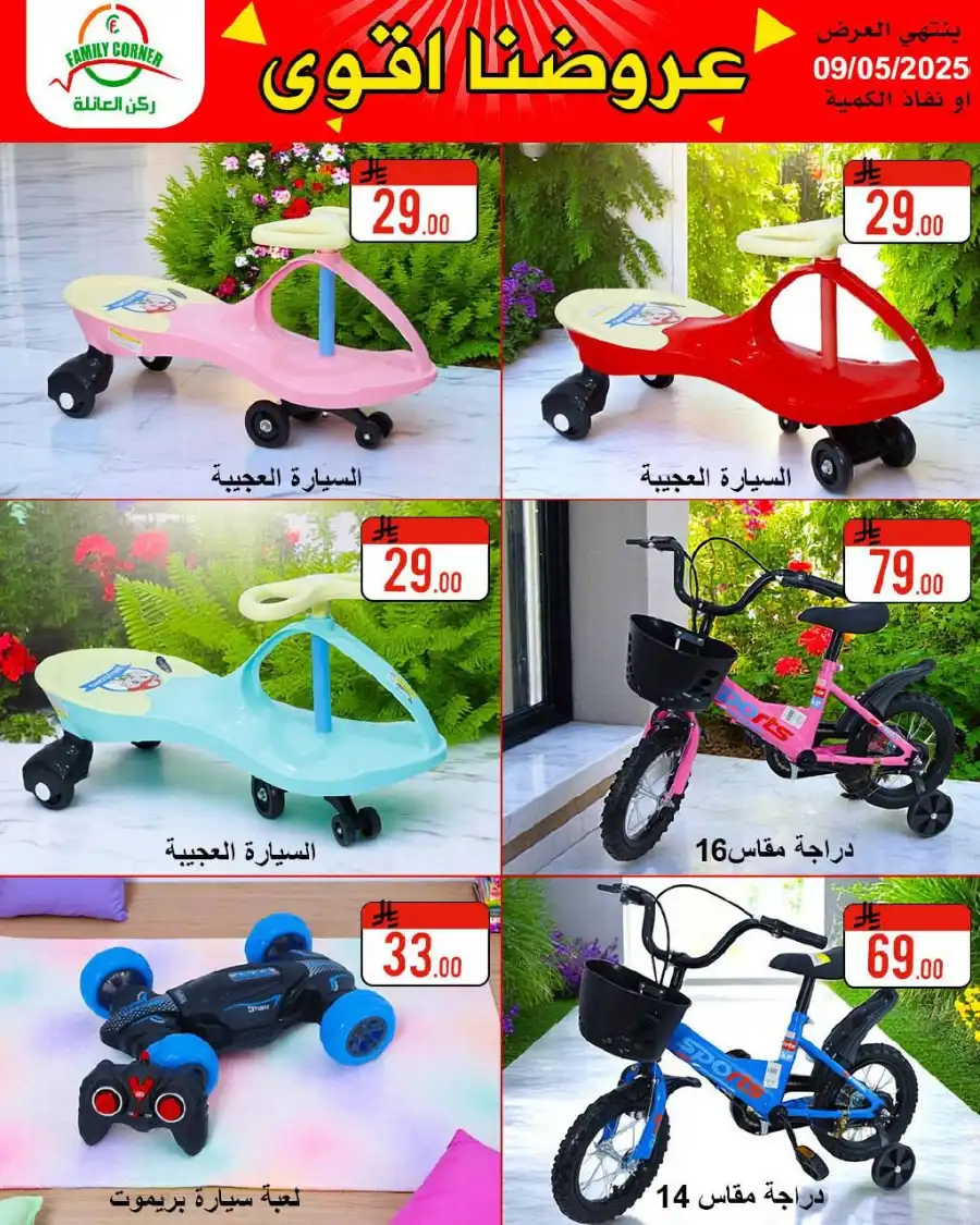 Exclusive Deals: Save Up to 60%! In Family corner undefined