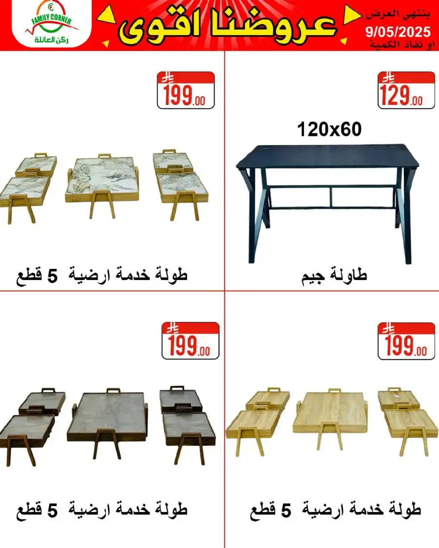 Exclusive Deals: Save Up to 60%! In Family corner undefined