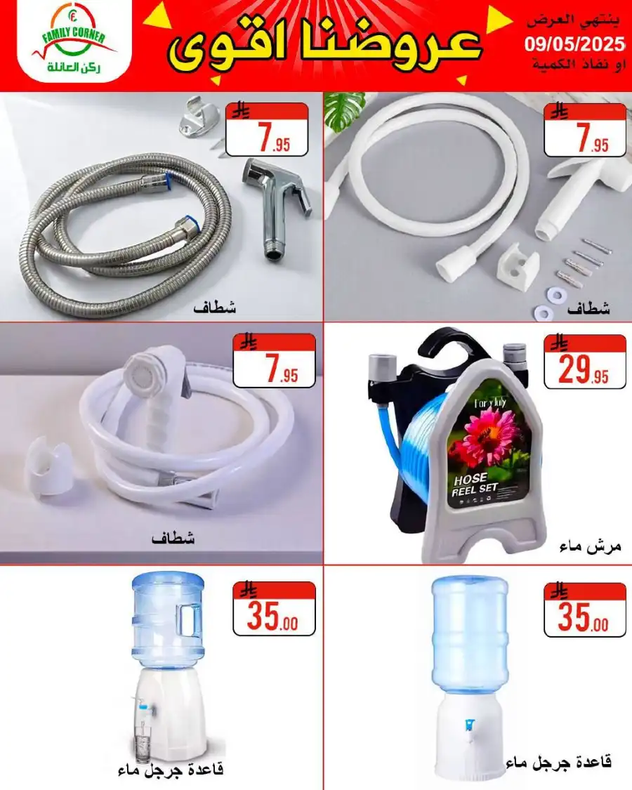 Exclusive Deals: Save Up to 60%! In Family corner undefined
