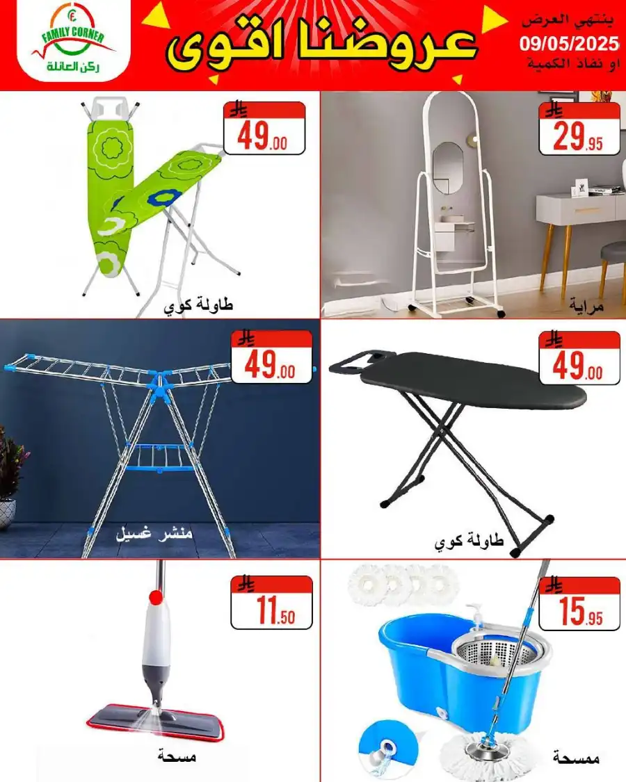 Exclusive Deals: Save Up to 60%! In Family corner undefined