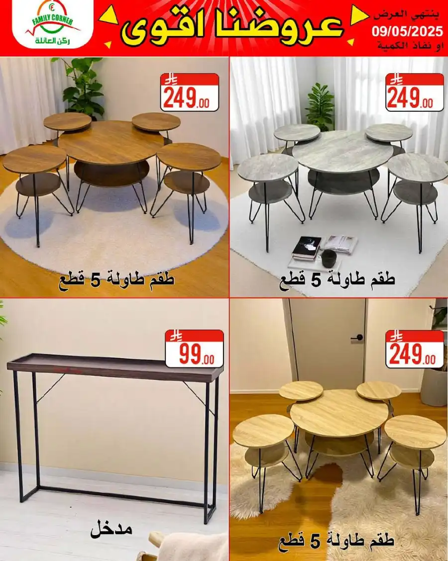 Exclusive Deals: Save Up to 60%! In Family corner undefined