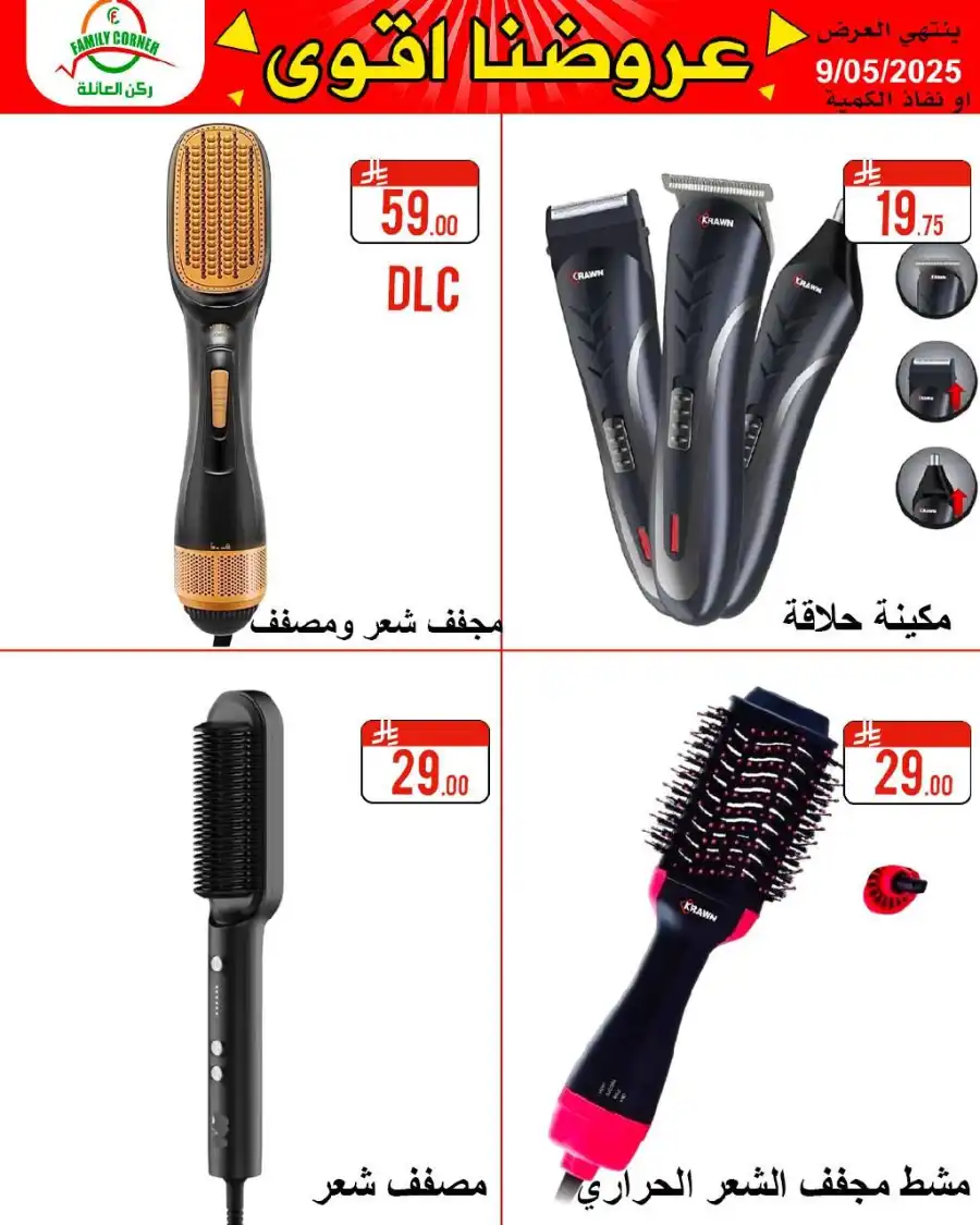 Exclusive Deals: Save Up to 60%! In Family corner undefined