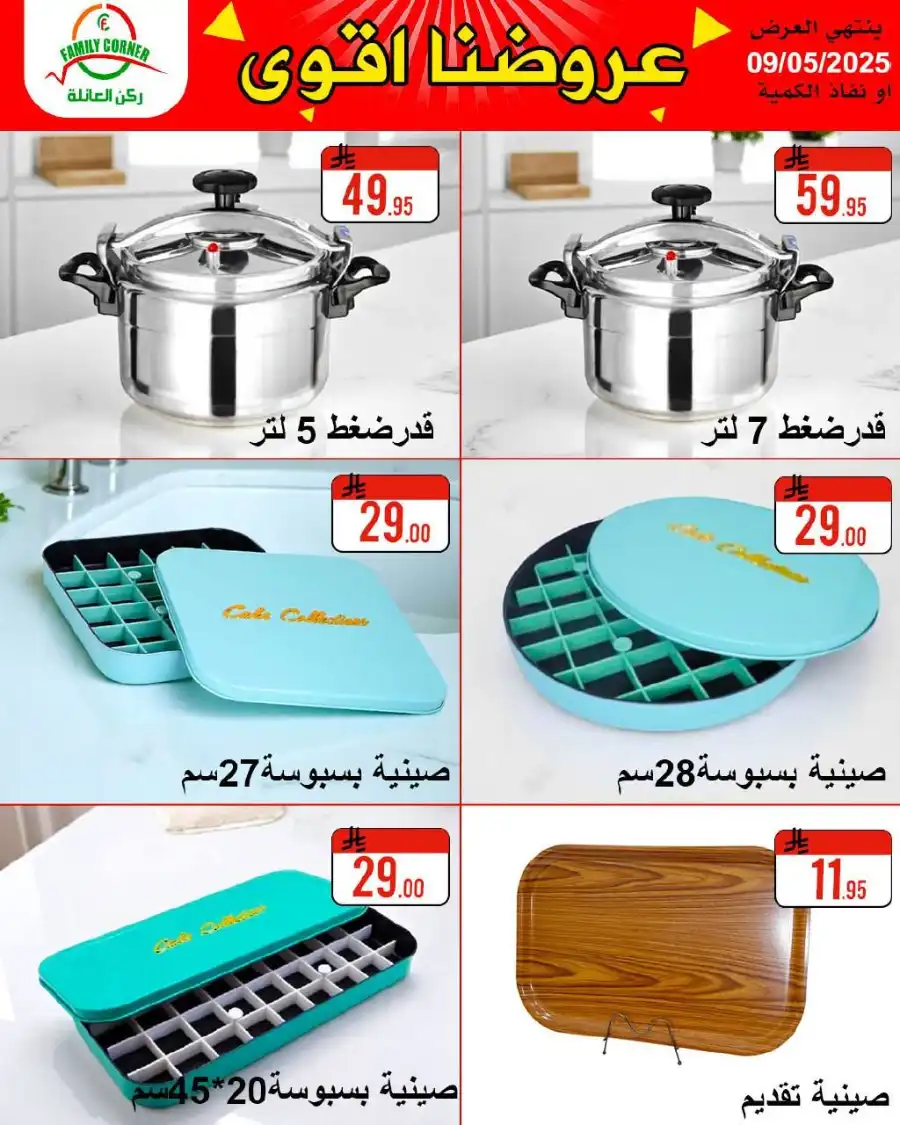 Exclusive Deals: Save Up to 60%! In Family corner undefined