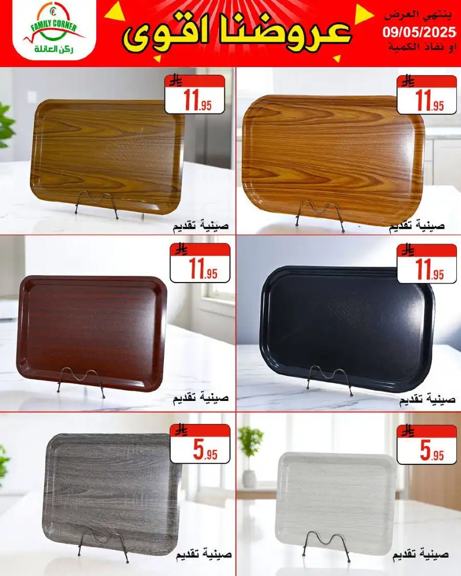 Exclusive Deals: Save Up to 60%! In Family corner undefined