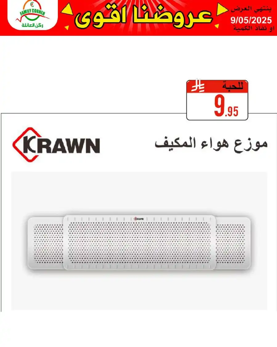 Exclusive Deals: Save Up to 60%! In Family corner undefined