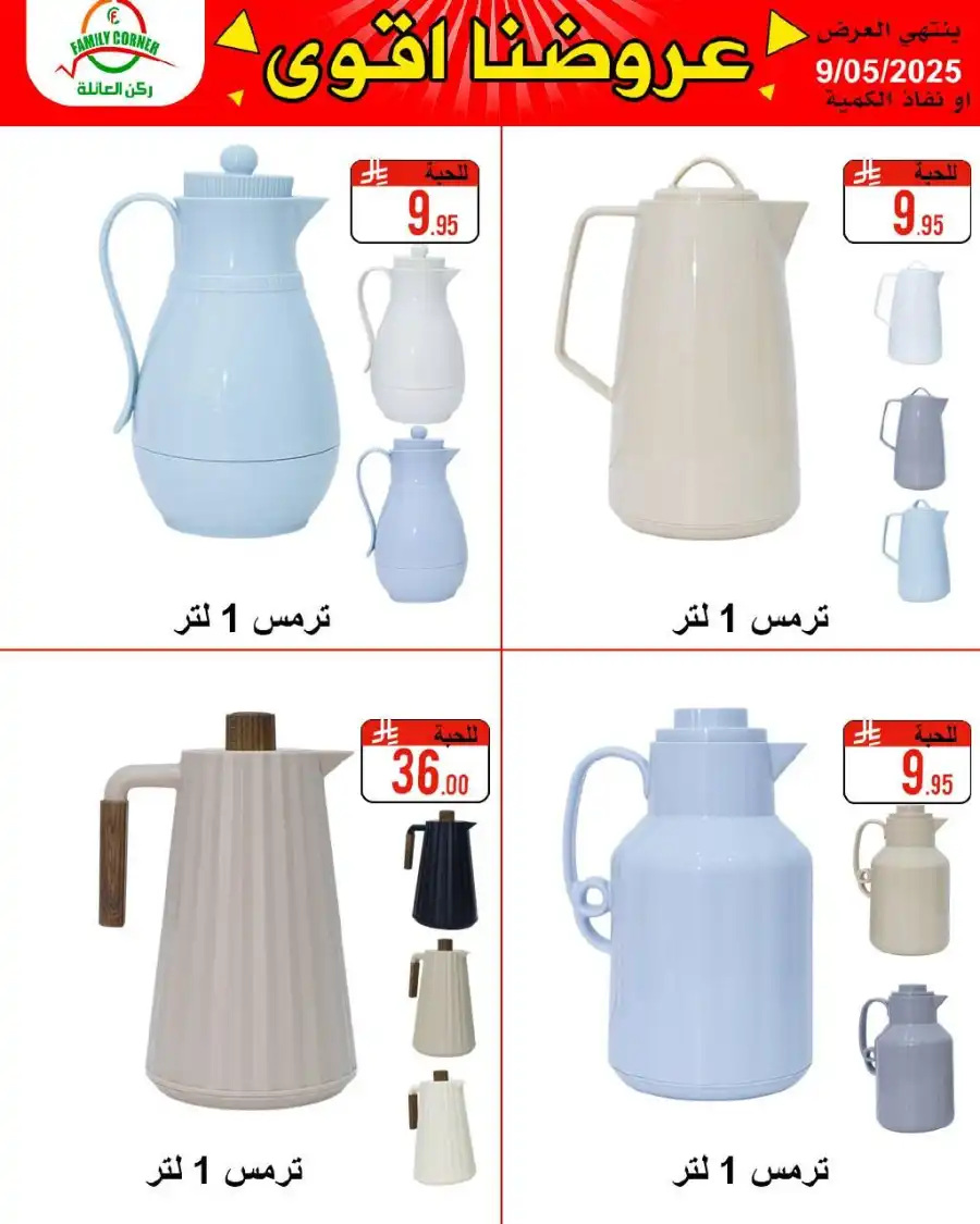 Exclusive Deals: Save Up to 60%! In Family corner undefined