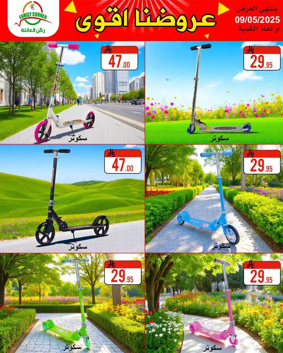 Exclusive Deals: Save Up to 60%! In Family corner undefined