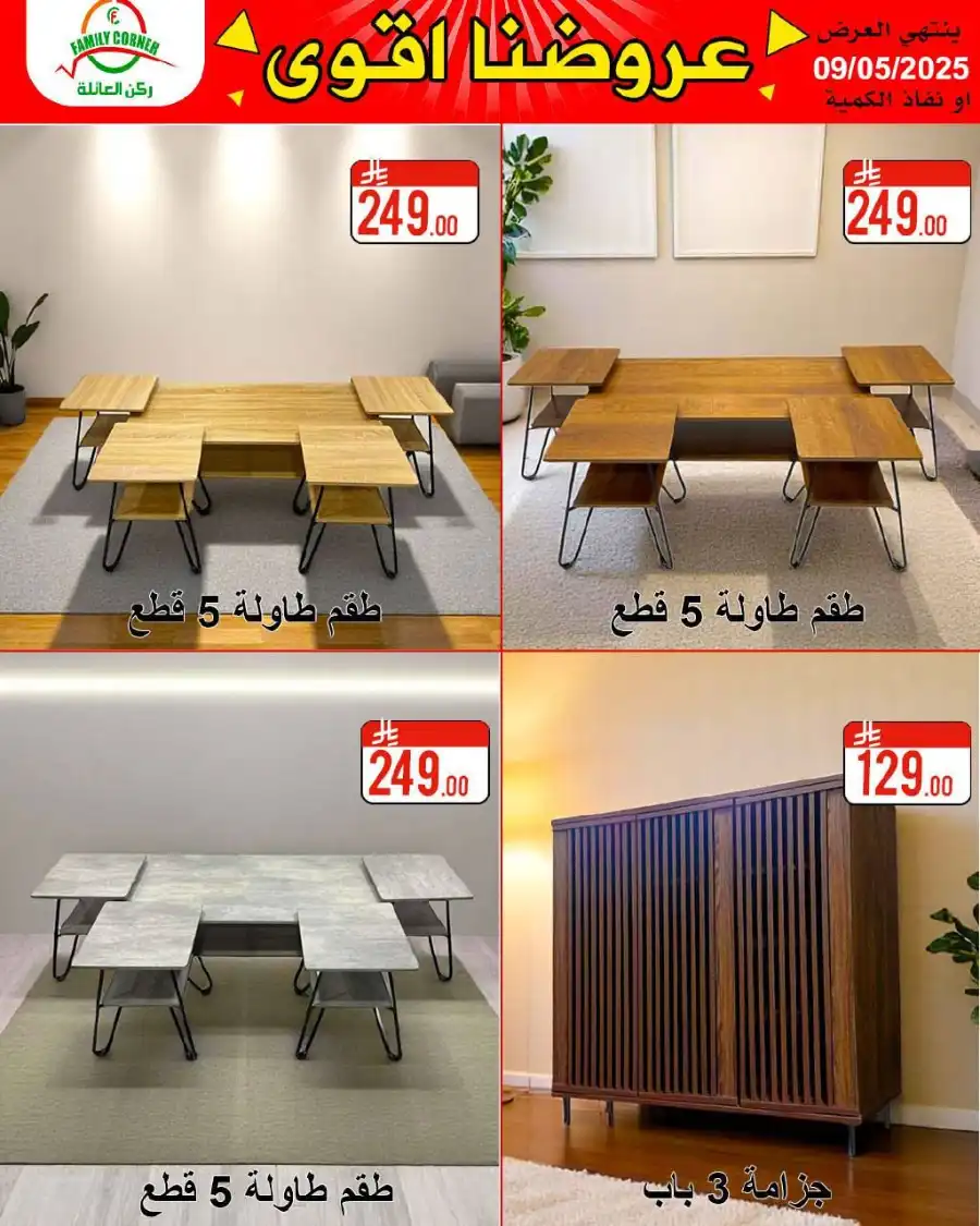 Exclusive Deals: Save Up to 60%! In Family corner undefined