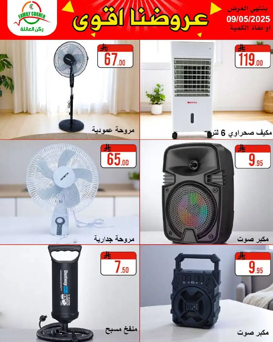 Exclusive Deals: Save Up to 60%! In Family corner undefined