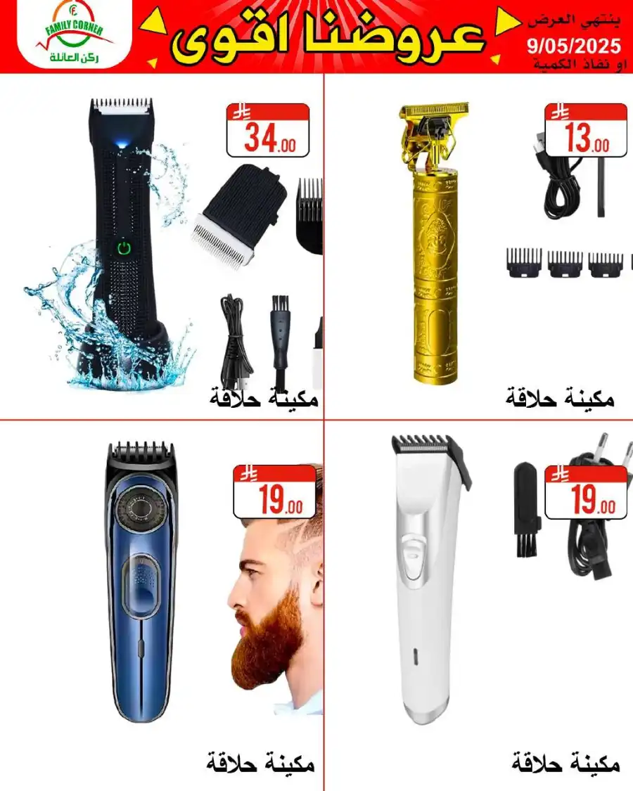 Exclusive Deals: Save Up to 60%! In Family corner undefined