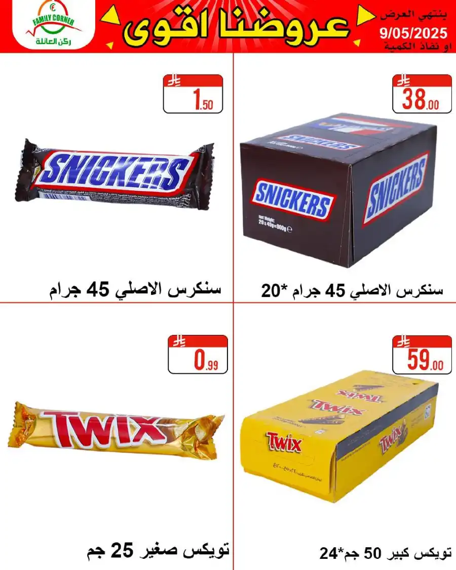 Exclusive Deals: Save Up to 60%! In Family corner undefined