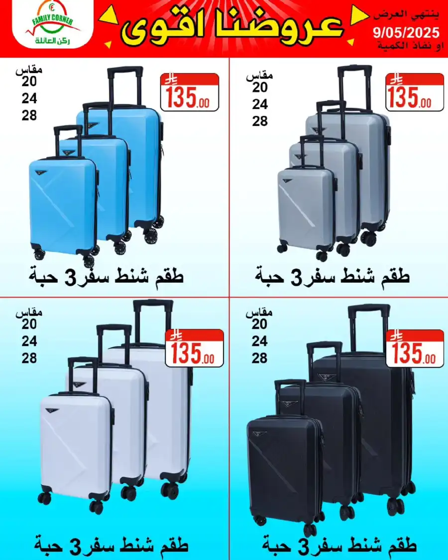 Exclusive Deals: Save Up to 60%! In Family corner undefined