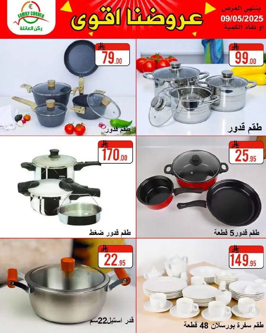 Exclusive Deals: Save Up to 60%! In Family corner undefined