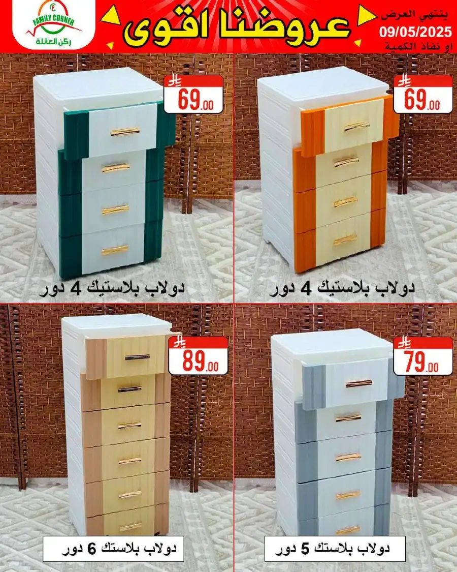 Exclusive Deals: Save Up to 60%! In Family corner undefined