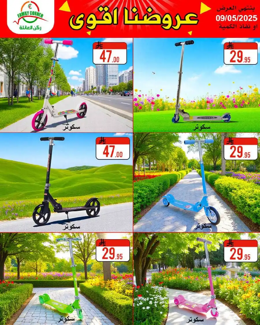 Exclusive Deals: Save Up to 60%! In Family corner undefined