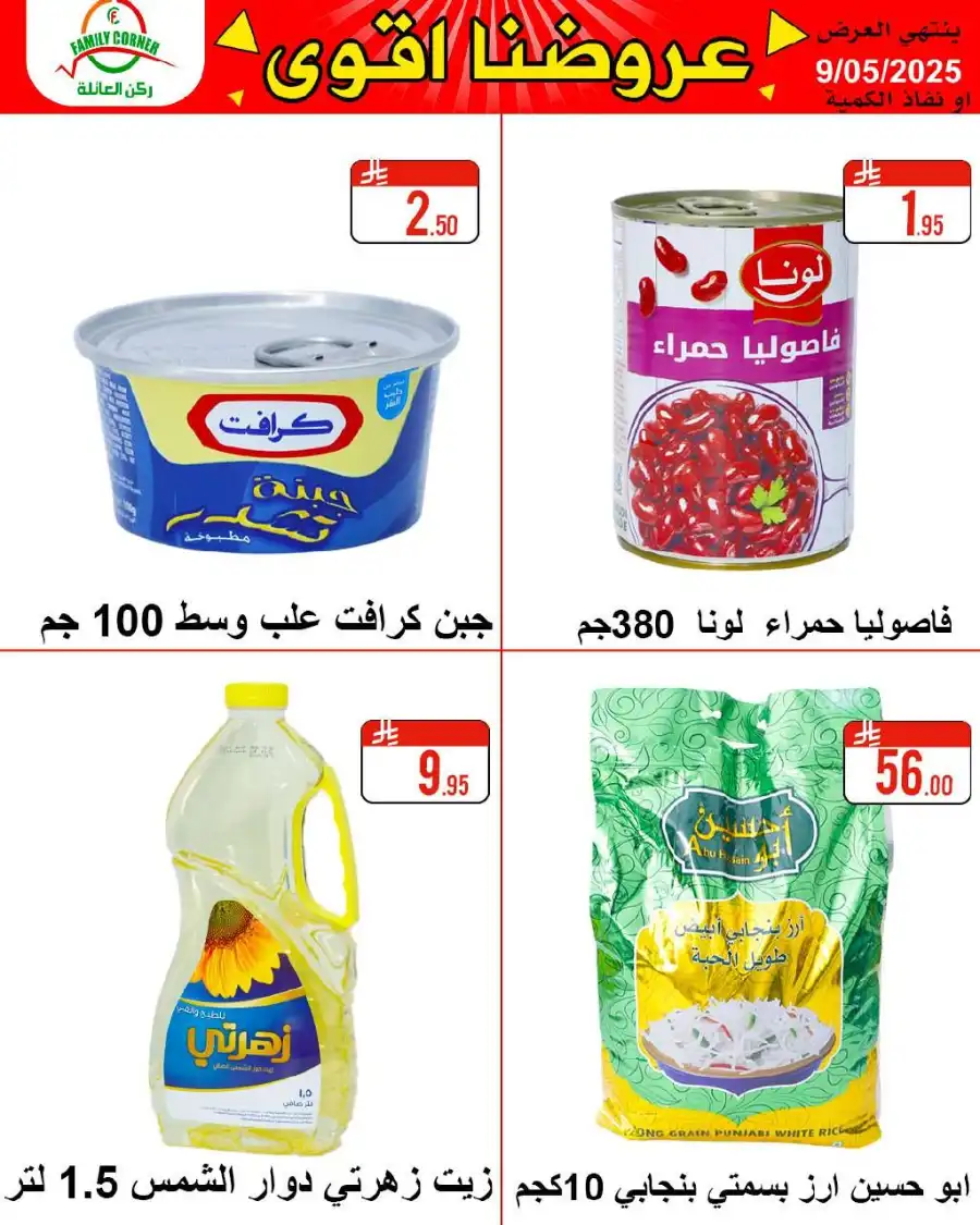 Exclusive Deals: Save Up to 60%! In Family corner undefined