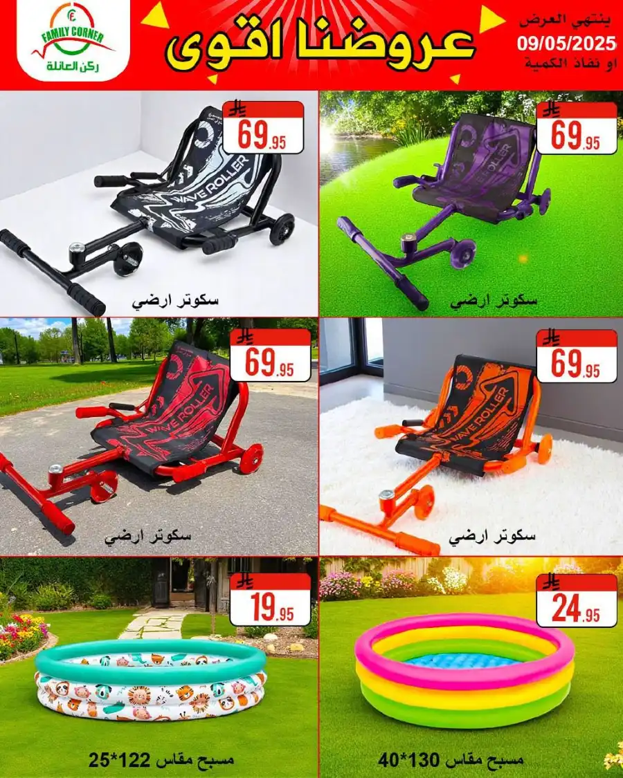 Exclusive Deals: Save Up to 60%! In Family corner undefined